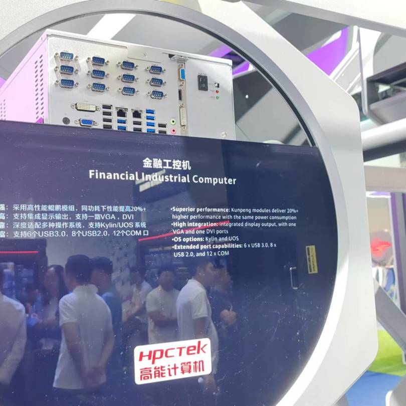 【共贏行業(yè)智能化】高能計(jì)算機(jī)攜手鯤鵬模組金融工控機(jī),受邀參加華為全聯(lián)接大會(huì)2024!(圖5) 【共贏行業(yè)智能化】高能計(jì)算機(jī)攜手鯤鵬模組金融工控機(jī),受邀參加華為全聯(lián)接大會(huì)2024!(圖5)