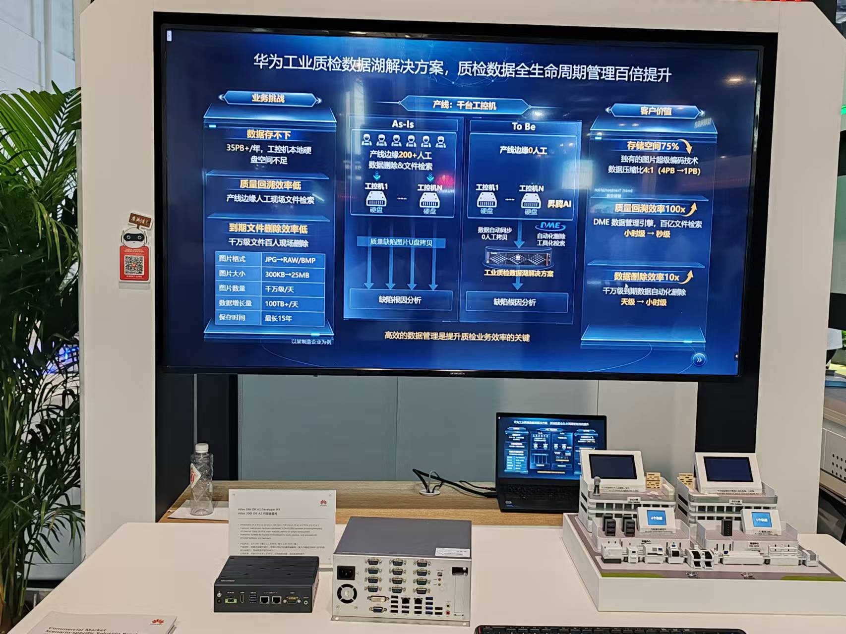 【共贏行業(yè)智能化】高能計(jì)算機(jī)攜手鯤鵬模組金融工控機(jī),受邀參加華為全聯(lián)接大會(huì)2024!(圖7) 【共贏行業(yè)智能化】高能計(jì)算機(jī)攜手鯤鵬模組金融工控機(jī),受邀參加華為全聯(lián)接大會(huì)2024!(圖7)